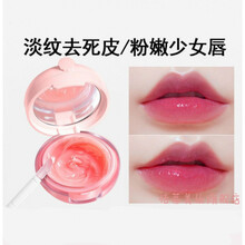 米云唇净影唇膜补水保湿去死皮淡化唇纹防干裂学生唇膏唇釉润唇膏 12g 米云唇净影