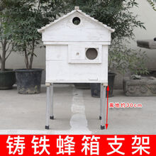 蜂箱专用支架 不锈钢蜂箱脚架放置架子防虫蚁防水养蜂全套蜜蜂工具 【铸铁款】加高支架(4条腿+螺丝) 1套(送手动螺丝刀)
