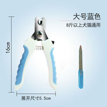 猫指甲剪剪指甲专用神器猫咪指甲钳狗狗指甲刀血线宠物用品磨甲刀 大号蓝色