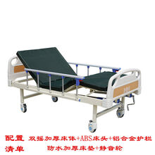 家用医院护理床 瘫痪老人多功能翻身床 单双摇护理床带护栏 双摇套餐3 便孔