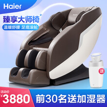 海尔（Haier）按摩椅家用全身豪华零重力全自动多功能电动按摩沙发椅子智能豪华太空舱H1-101 棕色Z