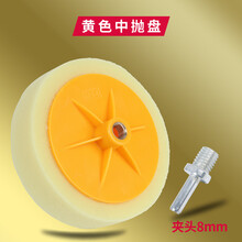 汽车抛光打磨工具镜面海绵轮电动抛光机配件棉打蜡头打腊海棉 中盘【黄色】+电钻连接杆