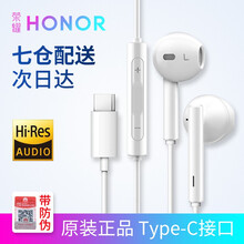 华为耳机原装荣耀p30pro/p40mate30/20pro荣耀30/20s/v30小米10/8/9 type-c接口有线耳机（白色）