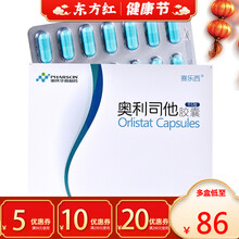 奥利司他胶囊21粒减肥药瘦身燃脂奥利他司塞乐官网赛乐减赛otc产品排油瘦肚子减脂女旗舰店瘦腿奥利斯 5盒装：￥86/盒