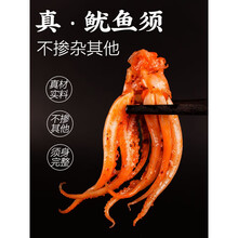 鱿鱼须500g麻辣即食零食小吃休闲食品铁板鱿鱼丝好吃的辣味 香辣鱿鱼须500g-【去嘴--内含14-16个小包