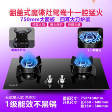 好太太煤气灶双灶家用嵌入式天然气灶台式燃气灶液化气灶猛火炉具 7.2KW魔碟灶+熄保+包边防爆 天然气
