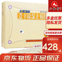 曹清华 薏辛除湿止痛胶囊 216粒/盒 1盒