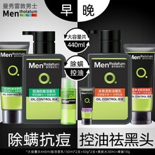 曼秀雷敦男士洗面奶男控油抗痘氨基酸洗面奶清爽不紧绷细致毛孔学生除螨洁面乳洁面膏青年洗脸护肤品套装礼盒 控油抗痘150ml+冰爽活碳150ml