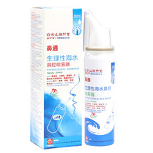 白云山敬修堂鼻通生理性海水生理盐盐水白云山敬修堂鼻舒修复液LX 本品2瓶