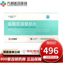 洛瑞特 盐酸厄洛替尼片 0.15g*7片/盒 TG