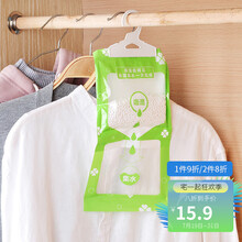 宅一起 10袋装可挂式衣柜防潮除湿剂 衣橱挂式吸湿袋室内房间防霉干燥剂