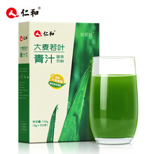 荣茗轩大麦若叶青汁非减肥酵素减脂餐控制食欲膳体纤瘦身果冻排油果蔬膳食（3g*20)60g 一盒
