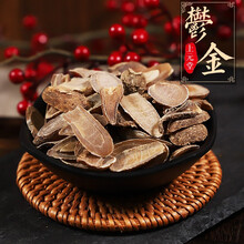 郁金中药抓药中药材店铺药材大全活血止痛行气解郁清心凉血利胆退黄胸胁刺痛胸痹心痛经闭痛经乳房胀痛热病神 10g