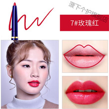 薇罗尼卡自动双头唇线笔口红笔持久防水保湿不脱色勾唇笔画唇 7#玫瑰红 【高品质唇线笔】