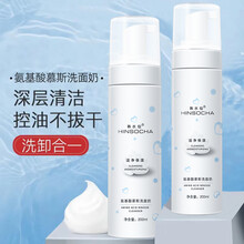 【七夕情人节礼物送女友】韩水仙氨基酸洁面慕斯200ml 深层清洁去角质 男女适用 慕斯洗面奶200ml