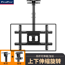ProPre 通用电视吊架可伸缩旋转倾角调节电视机天花板吊顶架房顶挂架小米荣耀智慧屏海信适用 （32-65英寸）360度旋转 上下调节 吊架