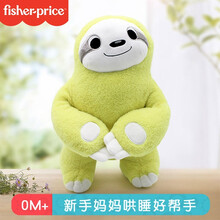 费雪(Fisher-Price)水獭毛绒公仔树懒玩偶公仔宝宝睡眠安抚毛绒可爱玩偶婴儿玩具 F1059树懒