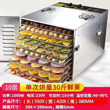 水果茶烘干机食品家用小型干果机宠物零食肉干鱼干风干机商用旦榄 10层家商用(可分离设计)