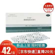 10盒直降20元】米雅 酪酸梭菌活菌散剂片20片 口服洛珞酸梭菌治疗改善肠道菌群紊乱所致消化道症状 1盒【44/盒】