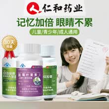 【药房同款】仁和 DHA藻油软胶囊辅助改善记忆力藻油dha儿童青少年学生成人 爱脑爱眼双呵护*30天量【2瓶DHA+1瓶叶黄素】