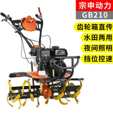 博士哥 宗申动力微耕机多功能松土机水旱两用家用小型汽油柴油旋耕机农用田园管理开沟除草耕田机开荒耕地机 宗申210汽油【水旱】+轮+防缠刀+水田轮