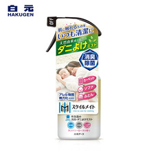 白元除螨喷雾剂 日本进口床上被褥宠物家用免洗祛螨虫神器除菌杀菌消臭 3瓶
