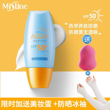 Mistine蜜丝婷防晒霜小黄帽面部防晒乳水润多效SPF50+小蓝帽身体防晒男女生学生通用隔离紫外线 小黄帽面部防晒 40ml