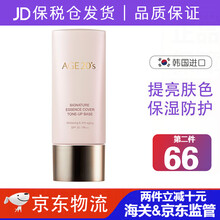 【保税仓发货 品质保障】韩国AGE20s爱敬隔离霜妆前乳打底遮瑕三合一功效 粉色隔离40ml