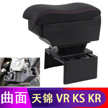 甲方乙方 东风天锦扶手箱天锦VR 天锦KS 天锦KR扶手箱载货车轻卡微卡手扶箱 大曲面款【黑色红线】前后USB+双层储物+水杯架+