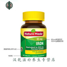 美国铁铁片铁剂女性孕妇铁血素铁剂180粒