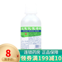 恒健 过氧化氢溶液 3%*100ml 1盒 过氧化氢溶液