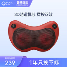 奥佳华OGAWA颈椎按摩器2008一代颈部按摩枕腰部肩部按摩垫精选推荐 红色