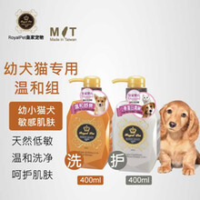 Royalpet皇家宝石狗狗沐浴露猫咪用洗澡液香波宠物沐浴露护毛素美毛泰迪法斗金毛比熊幼猫幼犬进口 温和组合幼猫犬专用（温和+小麦）