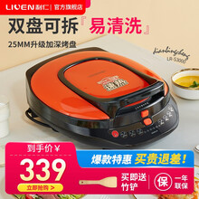 利仁电饼铛家用双面加热煎饼铛煎烤机烙饼锅加深烤盘滑控火力调节LR-S3000