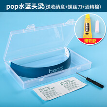 头梁beats solo3/2耳机头梁 外壳横梁 维修替更换diy工具 solo3头梁pop水蓝 原装工具