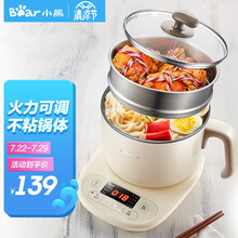 小熊（Bear）多用途锅电煮锅小电锅电火锅多功能分体式迷你电热锅宿舍锅  DRG-C12U1 1.2L不粘锅锅身+1L蒸笼