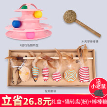 熹宠（XiChong）猫咪玩具逗猫棒逗猫幼猫鱼玩具木质手工逗猫棒老鼠猫玩具猫猫用品 套餐3：星期套装+4层猫转盘粉+棒棒糖