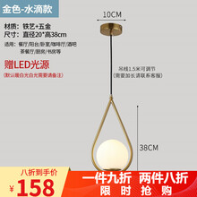 与善 北欧餐厅灯现代轻奢床头吊灯吧台奶茶店服装店咖啡店金色装饰灯具 金色--水滴款