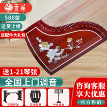 朱雀古筝560 580考级演奏成人入门初学螺钿贝雕工艺 580深色+H架+【圆凳大礼包】+【上门调音】