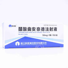 仙琚制药 醋酸曲安奈德注射液5ml:50mg*10支/盒 3盒装