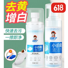 小白清洗剂擦鞋洗鞋刷鞋神器白鞋球鞋子去污去黄增白洗白专用清洁 T6:小白鞋清洁剂*1
