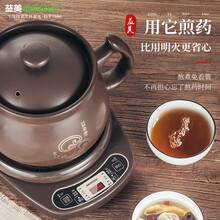 益美（EMEAL）全自动分体煎药壶中药壶家用3升陶瓷煎中医砂锅电熬中药罐养生煲煮炖机 3升分体药壶（预约定时多功能推荐）