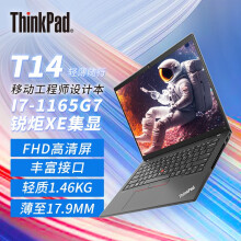 联想ThinkPad  T14便携商务14英寸工程师系列IBM锐龙R7/酷睿i5官翻二手笔记本电脑 i7-1165G7 16G内存 1T固态 定制 99新