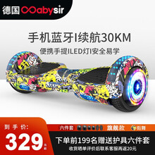 Babysir 德国平衡车儿童两轮电动平行车成人越野智能扭扭自平衡思维漂移代步体感车 旗舰街舞款【发光轮+LED灯+蓝牙+跑马灯+手提】