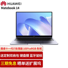 华为笔记本MateBook 14 2021款/2020款锐龙轻薄本触控屏商务办公学生超薄笔记本电脑 灰11代I7 16G+512G触控屏MX450独显