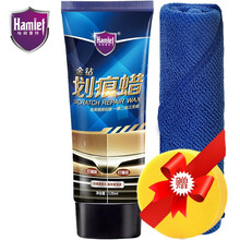 哈姆雷特划痕蜡通用型汽车蜡车漆划痕修复神器漆面刮痕修复抛光蜡去污上光蜡划痕宝去痕膏打腊汽车用品液体