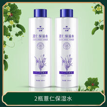 丝瓜爽肤水黄瓜薏仁化妆水原液女男学生芦荟补水保湿收缩毛孔控油 【买1+1超划算】2瓶薏仁水