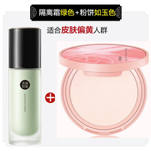 美康粉黛养肤隔离霜遮瑕妆前乳控油打底保湿素颜隐形毛孔提亮肤色学生女平价隔离30ml 隔离绿色+粉饼如玉(适合皮肤偏黄人群)