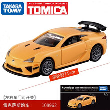 日本多美卡TAKARA TOMY多美卡珍藏旗舰版黑盒子系列仿真合金小汽车模型儿童男孩玩具兰博基尼小车 TP30雷克萨斯LFA跑车108962