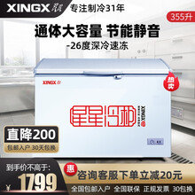 星星（XINGX）家用商用冰柜大容量卧式冷柜单温顶开门节能冷藏冷冻雪糕柜 【小店优选】355升
